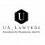 UA_Lawyers