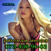Высокооплачиваемая работа для индивидуалки в эскорте