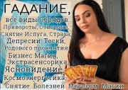 Онлайн Гадание на Таро