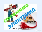 Сантехник Троещина