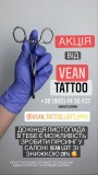 Пирсинг по акционной цене