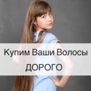 Предлагаем возможность заработать на волосах в Ужгороде