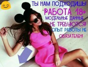работа на выезд и не только