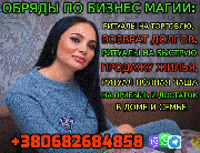 Обряды на Бизнес, карьеру, Учёбу