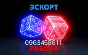 Високо оплачуєма робота для дівчат. Кращі умови лише у нас