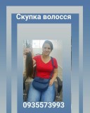 Купуємо волосся по всій Україні кожного дня -volosnatural