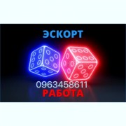 Робота для дівчаток усіх типажів у сфері ескорту у Львові.