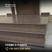 Сходи з граніту Житомир, Коростишів