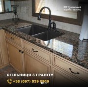 Гранітні раковини! Дуже стильно та довговічно, Коростишів