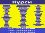 Курси бухгалтер, менеджер, продавец, психолог, дієтолог