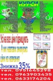 Курси кондитер, сушист, піццеолі, пекар, бармен, баріст