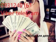 Работа для девушек в Одессе сфера Эскорта...