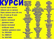 Курси кухар, кондитер, сушист, піццеолі, пекар, бармен, бари