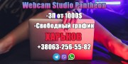 Ведущая стрим. Высокооплачиваемая работа для девушек Харьков