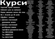 Курси електрик, електромонтер, зварник, токар, плиточник