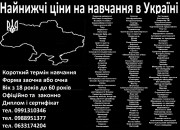 Курси бухгалтера диплом і сертифікат