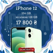 Купити iPhone в Україні вигідно на сайті ICOOLA
