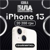 Бу iPhone 13 - купити айфон в ICOOLA