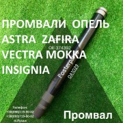 Підвісні вали до Опель Astra Vectra Zafira # 13247215