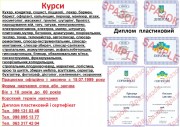 Курси кухар, кондитер, сушист, піццеолі, пекар, бармен