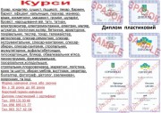 Курси маркетинг, логістика, шиття, телемайстер, автослюсар