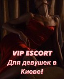 Работа для девушек с достойной зарплатой Киев