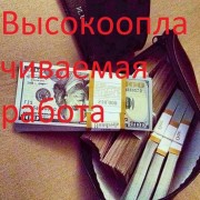Работa в Одессе в эскоpтe для девyшeк 18+..