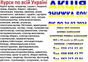 Курси знижка 50% на навчання до 31.03.2024