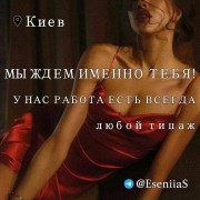 Работа для девушек в сфере досуга, любой типаж!