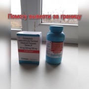 Долутегравир