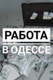 ОДЕССА. У нас девушки всегда с деньгами, эскорт - услуги