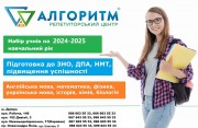 Підготовка до НМТ 2025 у Дніпрі