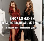 Работа для привлекательных девушек эскорт Одесса