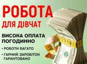 Требуются девушки на работу в салон с ежедневными выплатами.