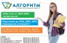 Курси підготовки до НМТ у Дніпрі (вул. Робоча)