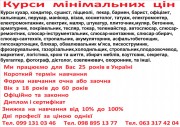 Курси кухар, електрик, слюсар, перукар, зварник, тесляр