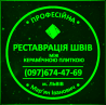 Реставрація Та Перезатірка Міжплиточних Швів Між Плиткою: