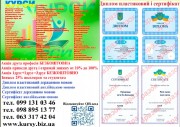 Курси кухар, кондитер, сушист, піццеолі, пекар, бармен, тату