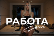 Получай от! Бонусы от клиентов и допы полностью тебе!!! ЭСКОРТ ДНЕПР — ЕСЛИ УЖЕ ВРЕМЯ НЕ ЖДАТЬ, А ЗА