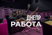 За смену от 500$!!! Чаевые и допы все ваши! ЭСКОРТ ДНЕПР — ЕСЛИ УЖЕ ВРЕМЯ НЕ ЖДАТЬ, А ЗАРАБАТЫВАТЬ