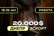 Зарабатывай от 500$!!! Чаевые и допы полностью ваши! ЭСКОРТ ДНЕПР — ЕСЛИ УЖЕ ВРЕМЯ НЕ ЖДАТЬ, А ЗАРАБ