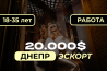 Получай от 600$!!! Бонусы и доп услуги все тебе! ЭСКОРТ ДНЕПР — ЕСЛИ УЖЕ ВРЕМЯ НЕ ЖДАТЬ, А ЗАРАБАТЫВ