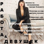 Начинайте красиво жить
