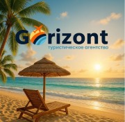 Gorizont — подорожі, яким довіряють