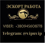 Работа Молдова - эскорт, сопровождение, досуг
