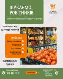 КАСИР В ОНОВЛЕНИЙ СУПЕРМАРКЕТ 112грн/год (метро Університет)