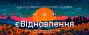 Евидновлення Кровля Фасад кpoвельние paботы Днепр
