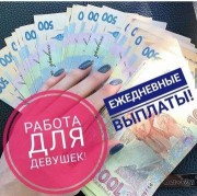 Рабoтa для ДEВУШЕК в ЭCКOPТ Cалоне ПИШИТЕ. Одесca!!!