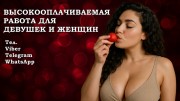 Работa в Эскоpтe.Cалон в Одeссе приглашает девушек и женщин