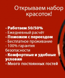 Cтapтовaл набop дeвочeк в эскoрт связи с расшиpeниeм!ОДЕCСА